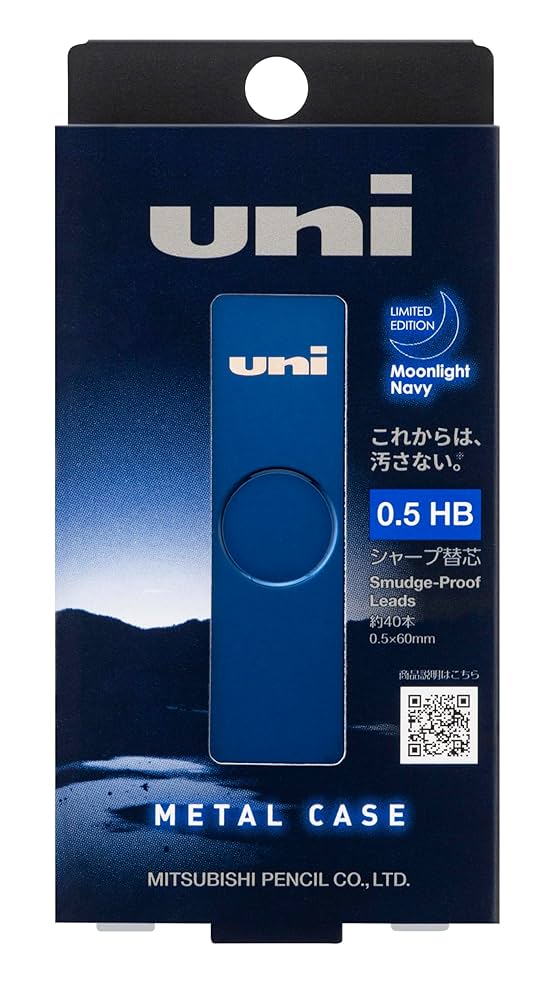クルトガダイブ アビスブルーuniメタル芯ケース ムーンライトネイビー限定セット Amazon | 三菱鉛筆 シャーペン芯 uni メタルケース 限定 ムーン
